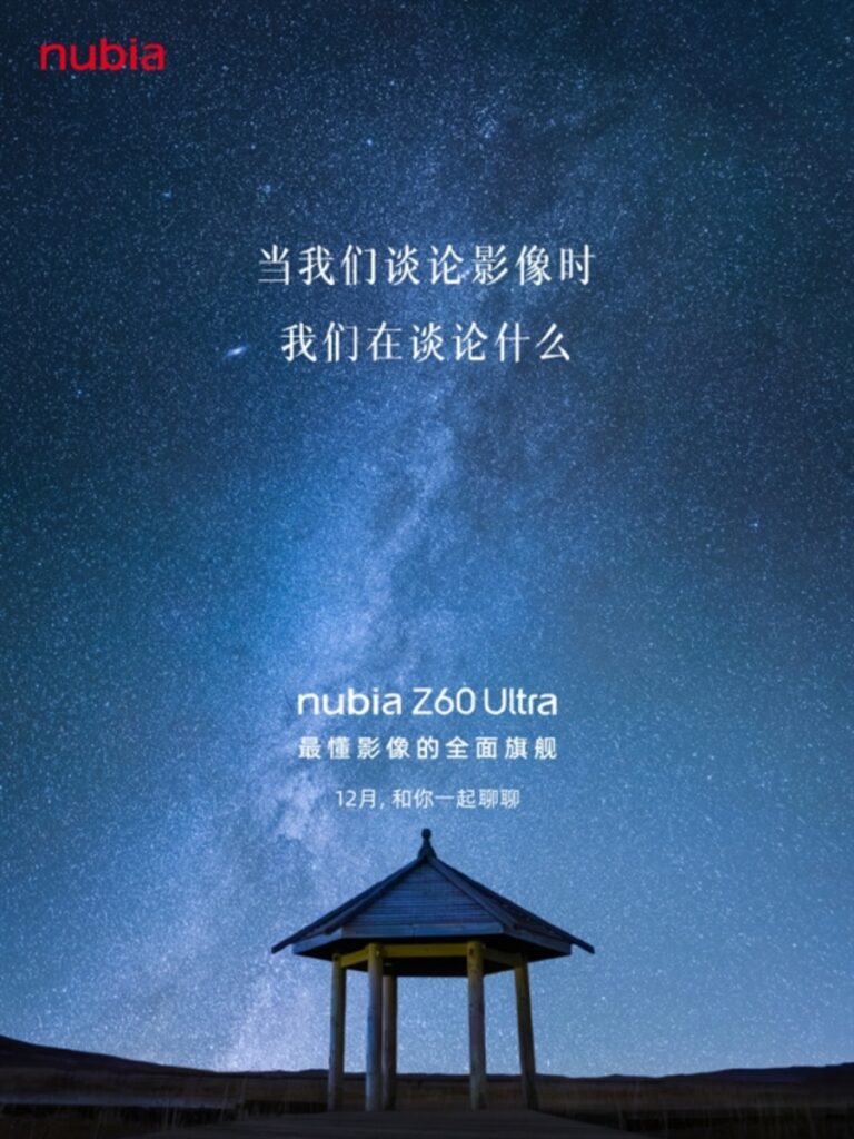 nubia官方放出努比亚Z60 UItra镜头细节 颜值不俗