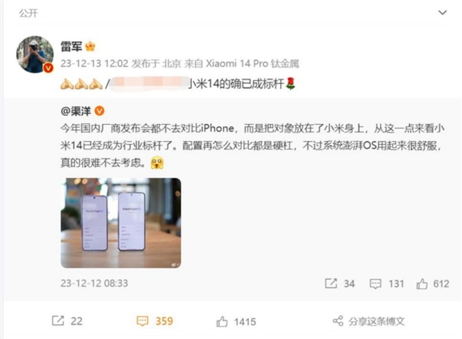 Xiaomi小米14系列销量火爆 众多厂商将其视为对标对象