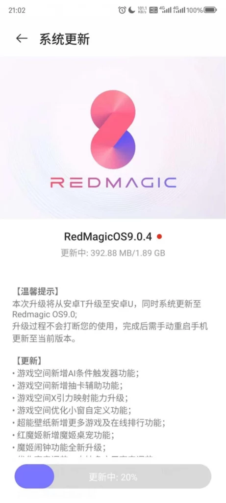 红魔 8和红魔 8S手机推送RedMagicOS 9.0操作系统内测版本