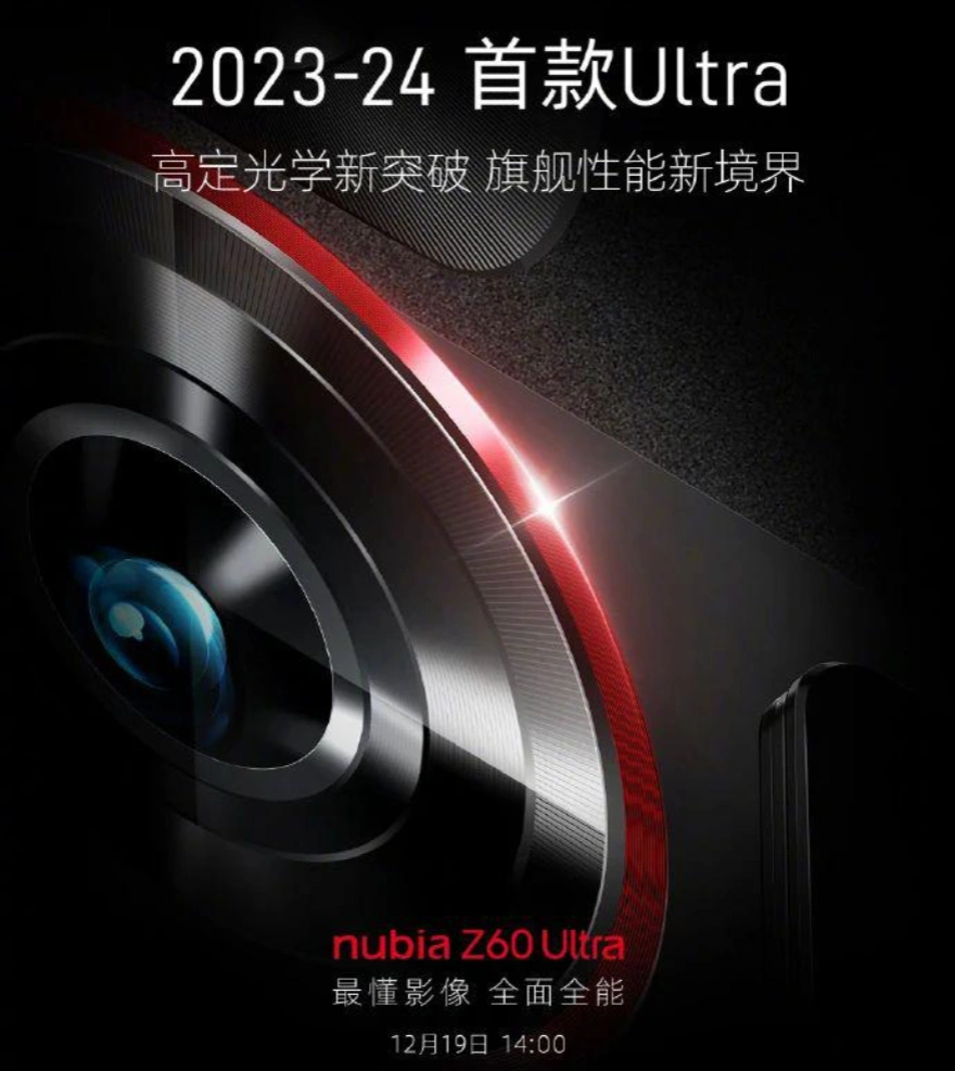 努比亚Nubia Z60 Ultra全面屏影像旗舰 搭载骁龙8 Gen3，前置相机出色