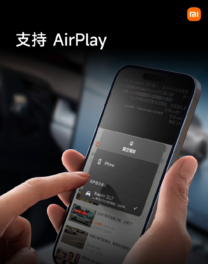 小米汽车技术发布会：智能座舱亮相，搭载骁龙8295、支持苹果AirPlay及CarPlay