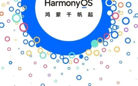 定档18日，纯血鸿蒙HarmonyOS NEXT开发版来了！首批三款机型支持