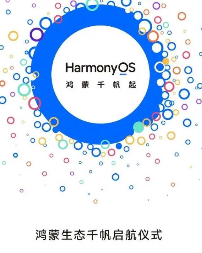 定档18日，纯血鸿蒙HarmonyOS NEXT开发版来了！首批三款机型支持