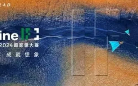 OPPO 2024超影像大赛全球诚邀投稿，专业评委，百万激励