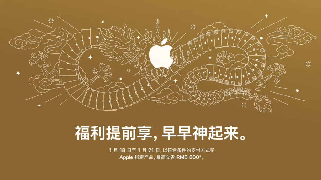 苹果中国官网推出迎新春限时优惠活动，iPhone 15 系列最高降价500元