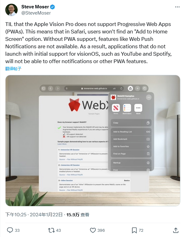 苹果 Vision Pro 头显初期不支持 PWA 应用，无法享受 Web 通知等功能