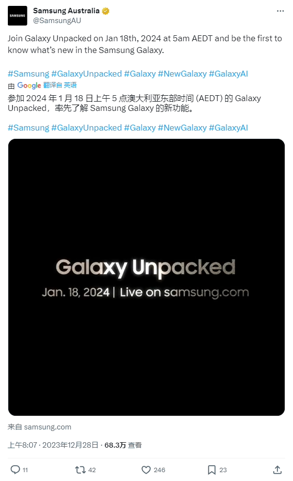 三星澳大利亚确认 Galaxy S24 系列手机将于1月18日发布
