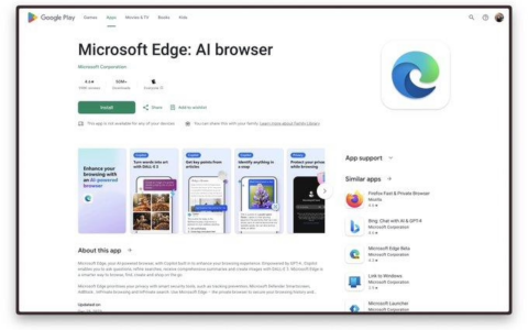 微软移动端 Edge 浏览器升级，正名“微软 Edge：AI 浏览器”全面迎接人工智能时代