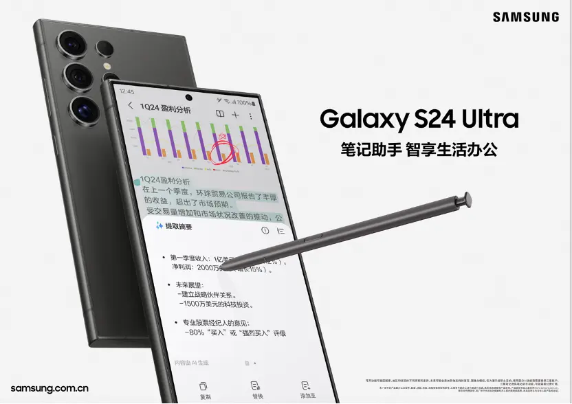 百度智能云与中国三星达成合作：Galaxy S24 系列搭载百度文心大模型，支持“即圈即搜”功能
