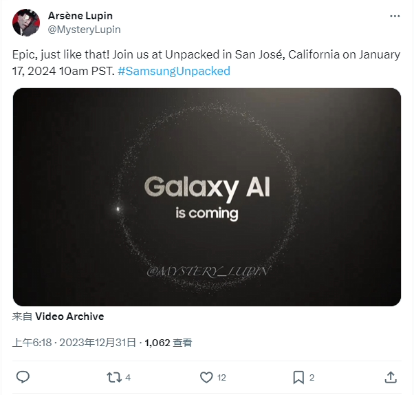 三星 Galaxy S24系列：2024 Unpacked新品发布会将于1月17日举行