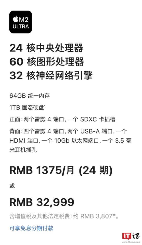 苹果计划6月发布Mac Studio新品，或搭载M3 Max/Ultra芯片，拥有32核CPU与80核GPU