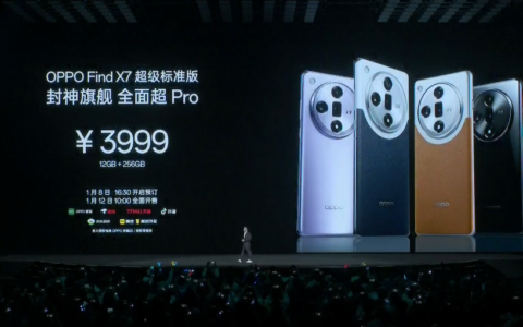OPPO Find X7 超级标准版发布，搭载天玑9300芯片和端侧AI技术，售价3999元起（约合558美元）
