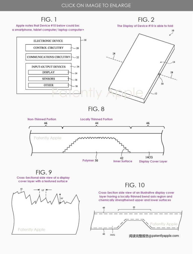 苹果成功获批柔性折叠屏新技术专利，玻璃防破裂技术引关注