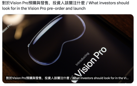 苹果Vision Pro头显在软硬件上超越业界平均水平，产品定位尚待明晰