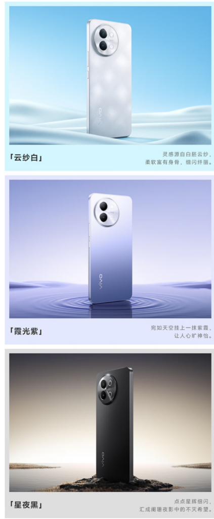 vivo S18e / Pro 手机正式开售，搭载自研AI蓝心大模型，售价2099元起（约合292.64美元）