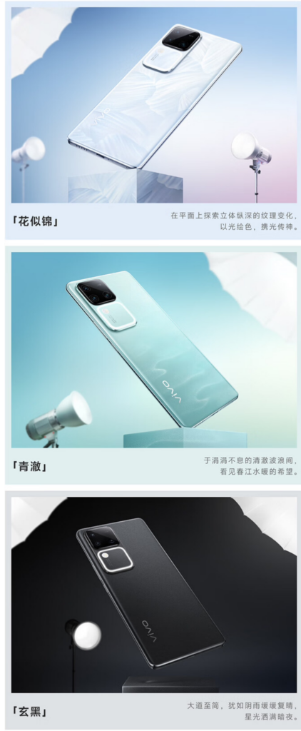 vivo S18e / Pro 手机正式开售，搭载自研AI蓝心大模型，售价2099元起（约合292.64美元）