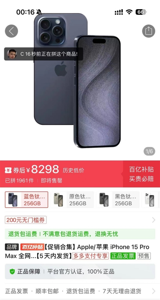 苹果中国官网新年优惠遭质疑：限量降价被指不够诚意