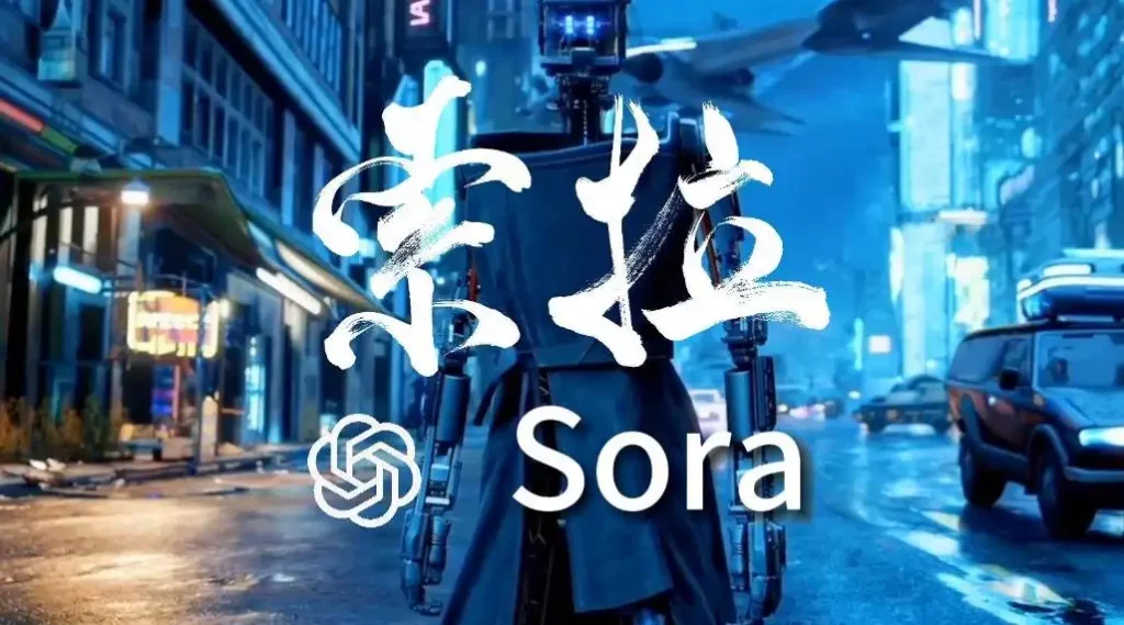OpenAI Sora发布：引领AI视频时代的新篇章