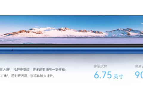 华为畅享 70z 手机震撼上市：6000mAh 电池，128GB 版本 1099 元