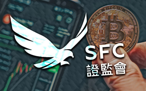 香港证监会敦促投资者关注虚拟资产平台监管状况