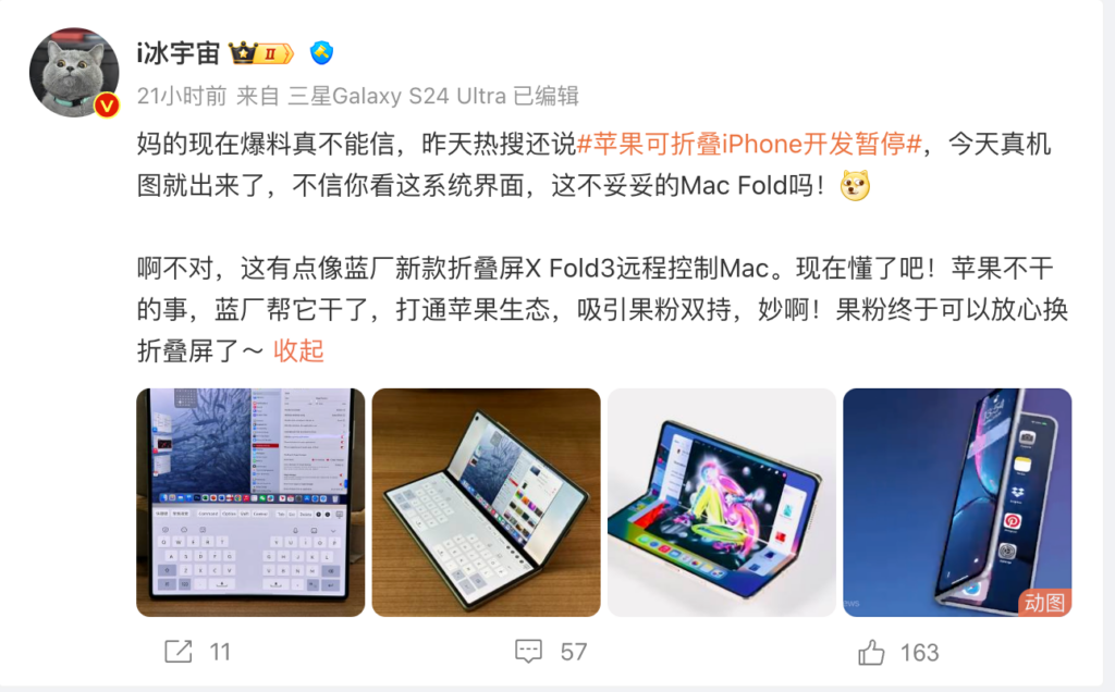 vivo X Fold 3 折叠屏真机曝光，惊现苹果 macOS 界面