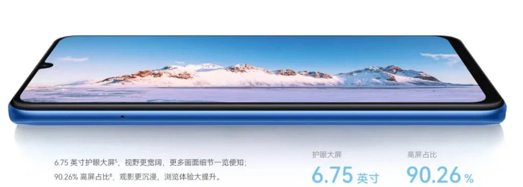 Huawei发布Enjoy 70z，搭载6000mAh电池