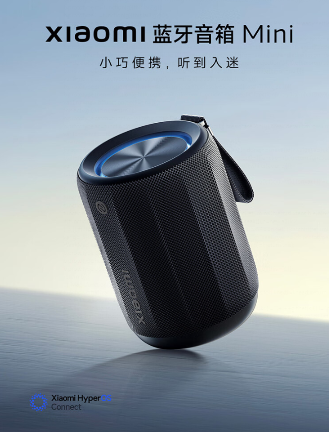 小米蓝牙音箱系列新品震撼发布：澎湃智联，震撼音质，预售到手 599 元 / 229 元