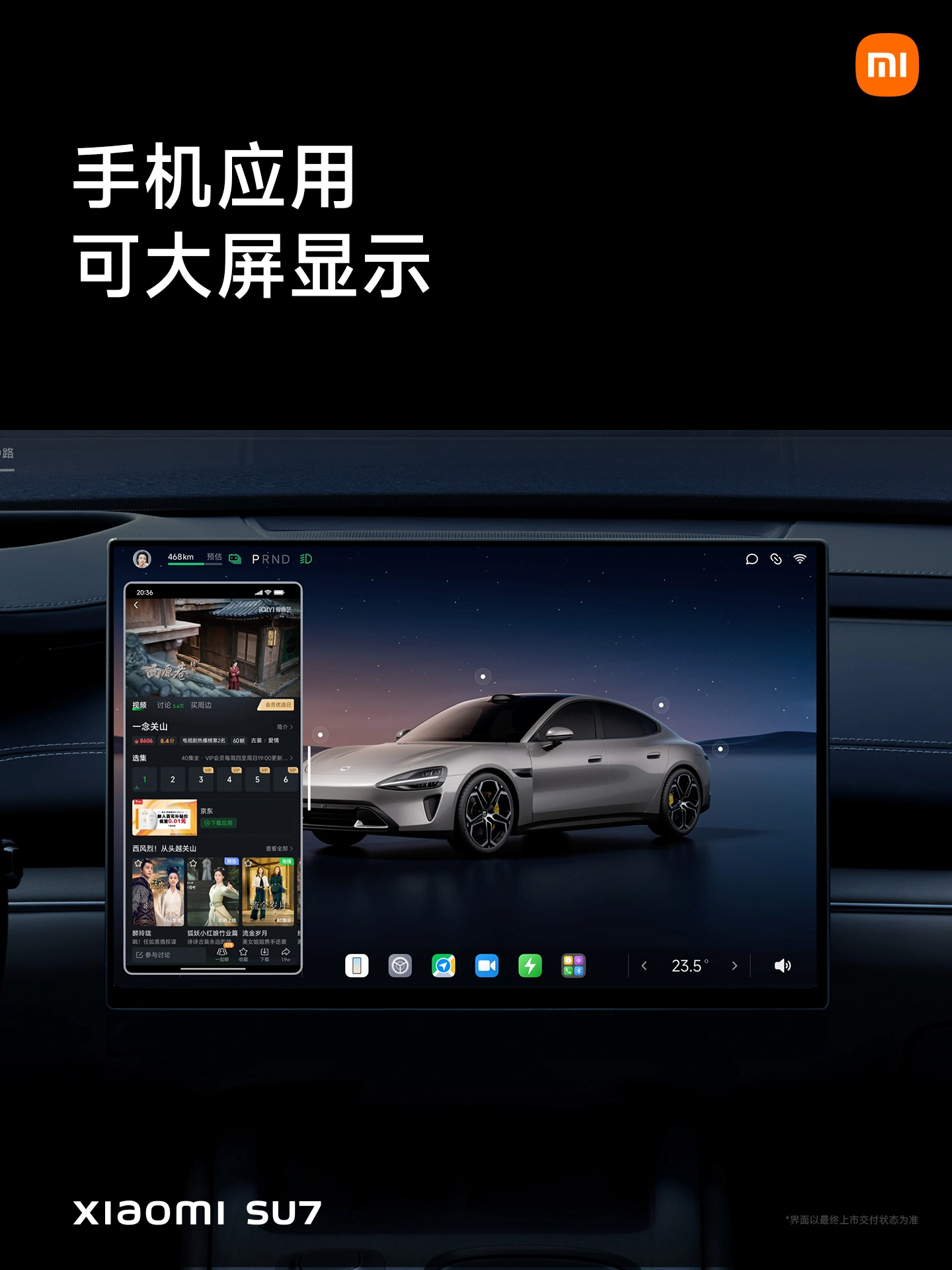小米汽车 SU7 / Pro / Max 正式发布并上市，售价 21.59 万元-29.99 万元