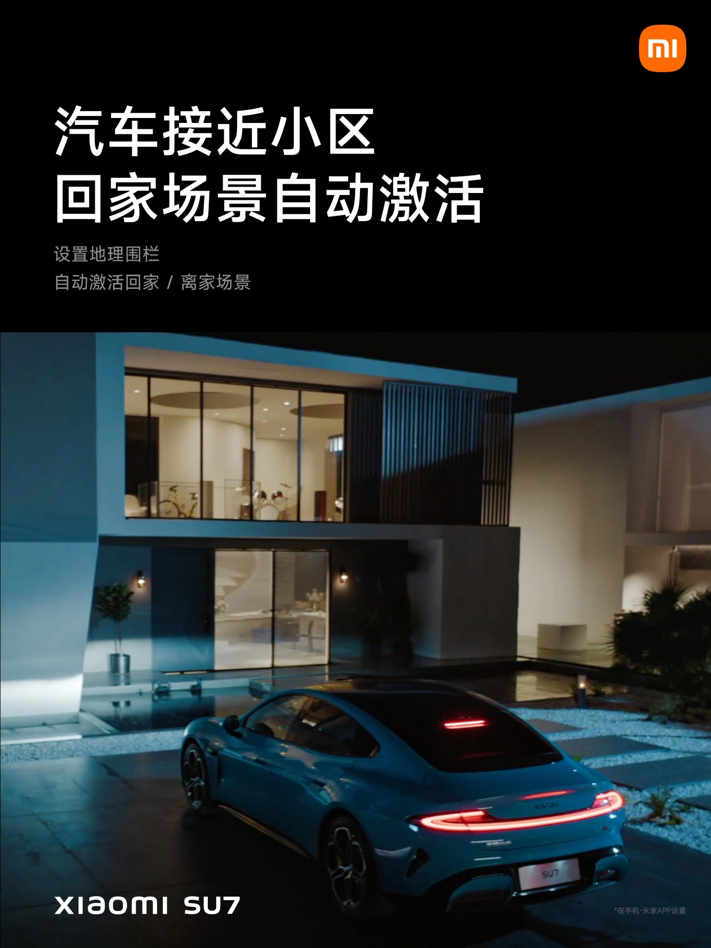 小米汽车 SU7 / Pro / Max 正式发布并上市，售价 21.59 万元-29.99 万元