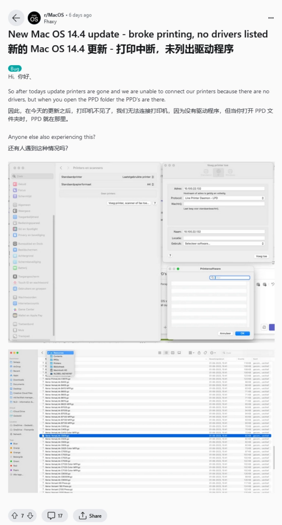 macOS Sonoma 14.4 更新引发打印机兼容性问题，用户备受困扰