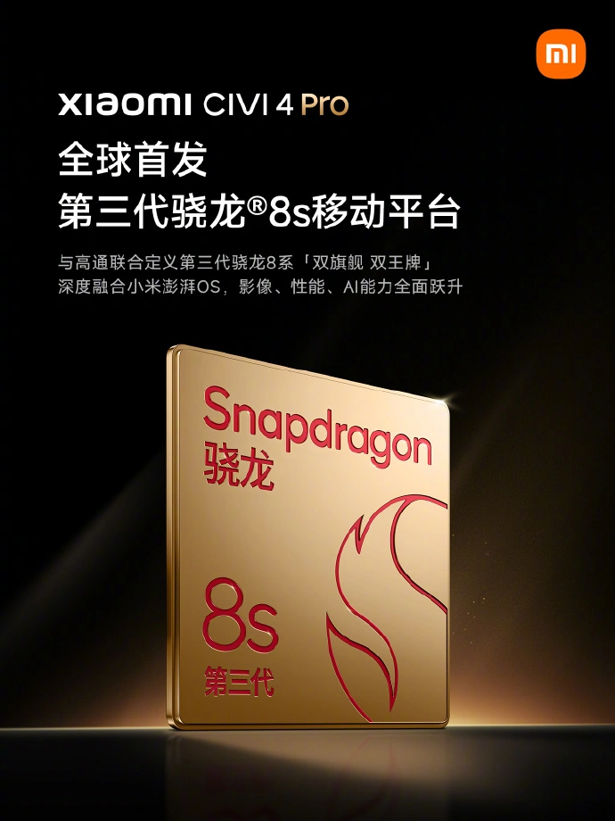 小米 Civi 4 Pro 手机发布会定于3月21日：首发骁龙8s Gen 3处理器，支持徕卡光学