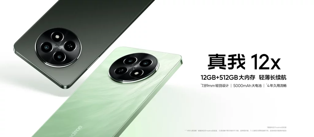 Realme 12X正式发布：搭载Dimensity 6100+芯片