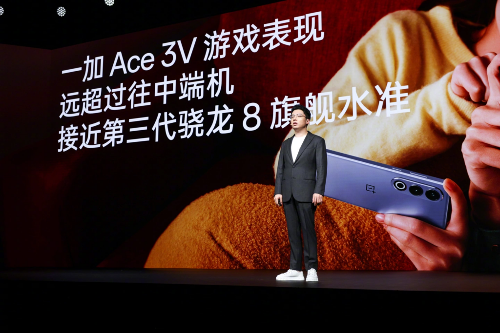 一加 Ace 3V手机发布：全球首发第三代骁龙7+处理器，中端价位引领性能革命