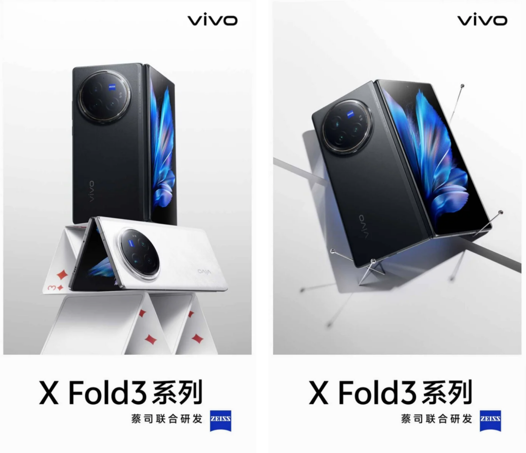 Vivo X Fold 3系列：折叠新品终极盛宴，抢先揭秘规格、相机与定价！