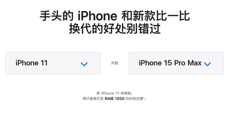 苹果官网推出“换代有来由”页面，详述用户升级 iPhone 15 系列的理由