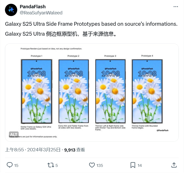 三星 Galaxy S25 Ultra手机4款原型设计曝光