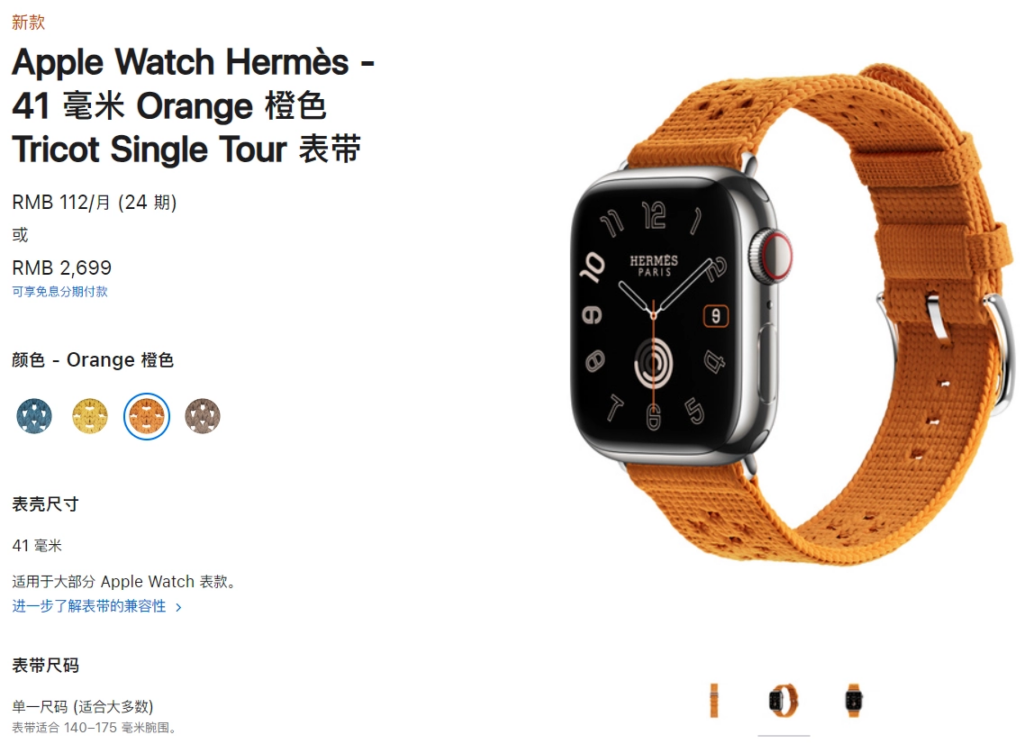 苹果发布全新配色 iPhone 15 手机壳和 Apple Watch 表带