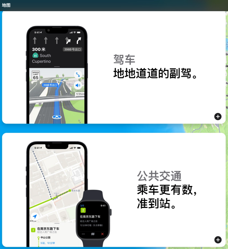 苹果 iOS 18 将允许欧盟 iPhone 用户将默认导航应用从“地图”更改为其他应用