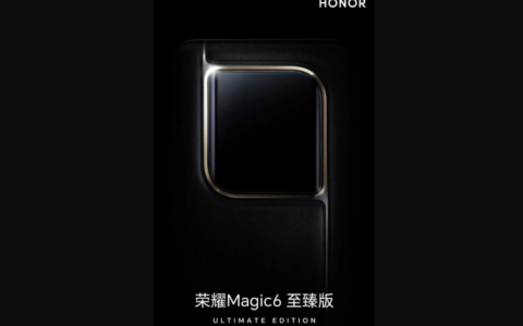 荣耀Magic6 至臻版手机登场：天穹紫、墨岩黑，3月18日发布