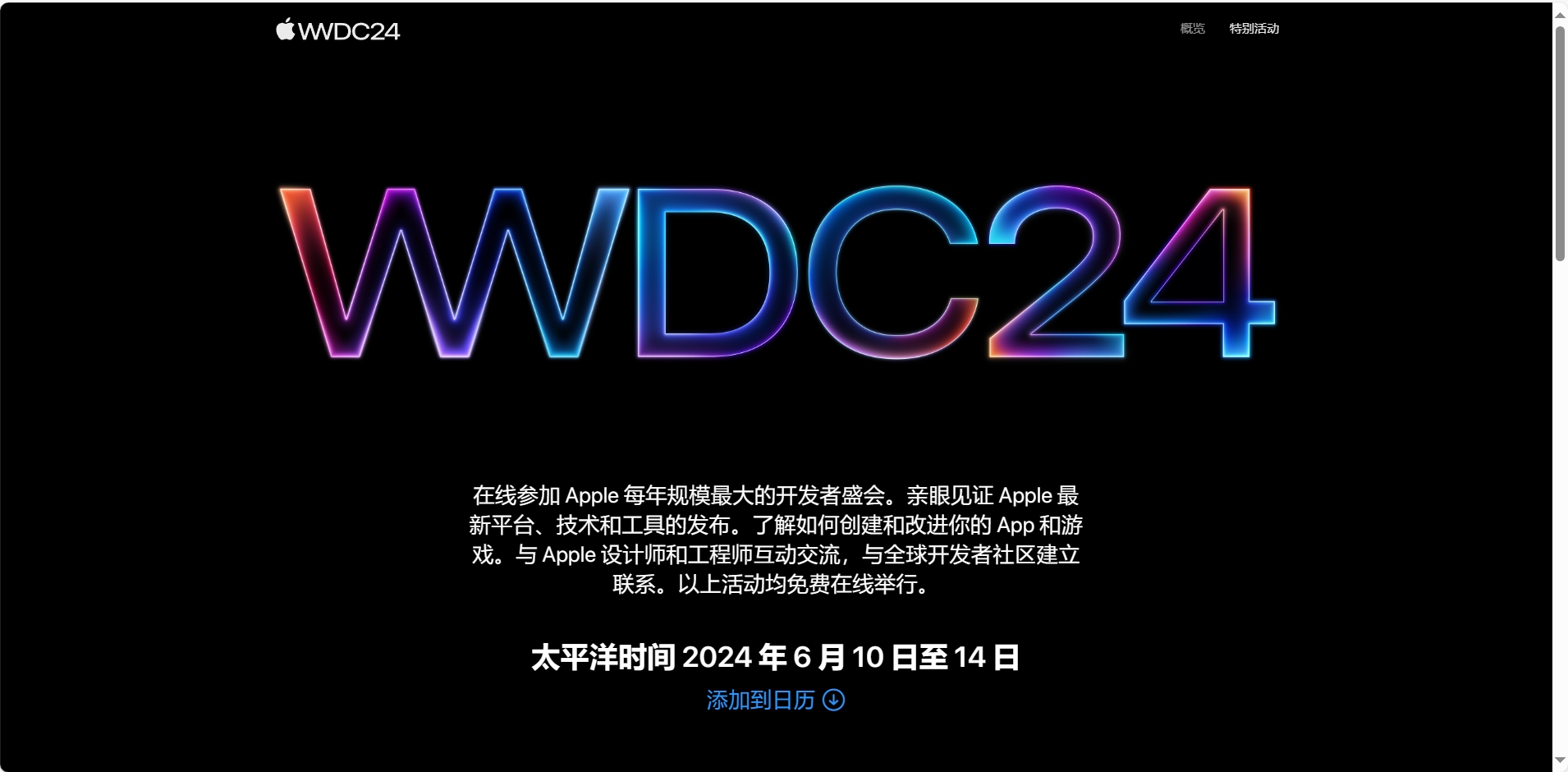 WWDC24定档，iOS 18会成初代AI iOS吗？