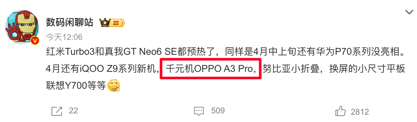 OPPO A3 Pro 手机定档 4 月 12 日发布，提供三款宋韵配色