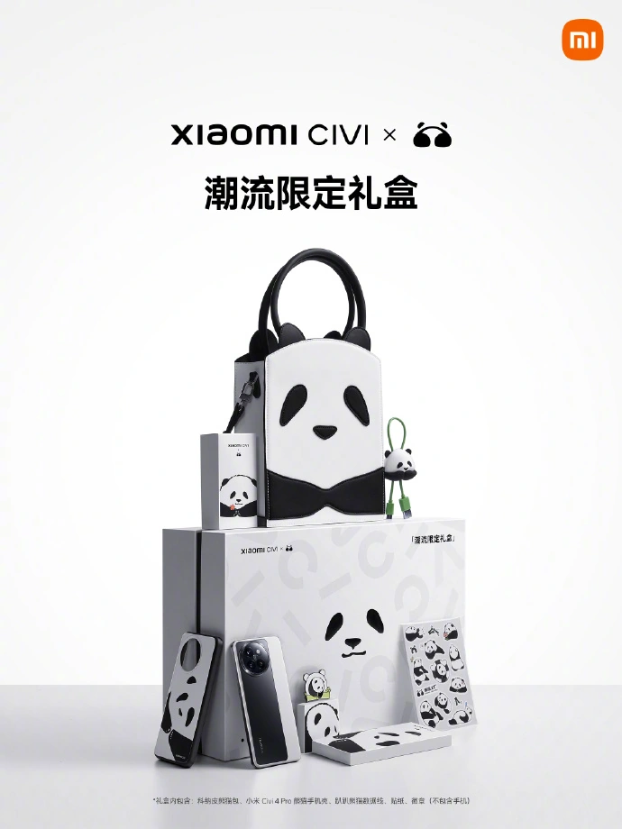 小米 Civi 系列推出熊猫限定礼盒：内含熊猫包、定制配件等