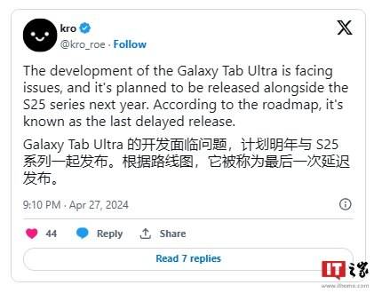 消息称三星 Galaxy Tab S10 Ultra 平板研发受阻，或与 Galaxy S25 系列同期发布