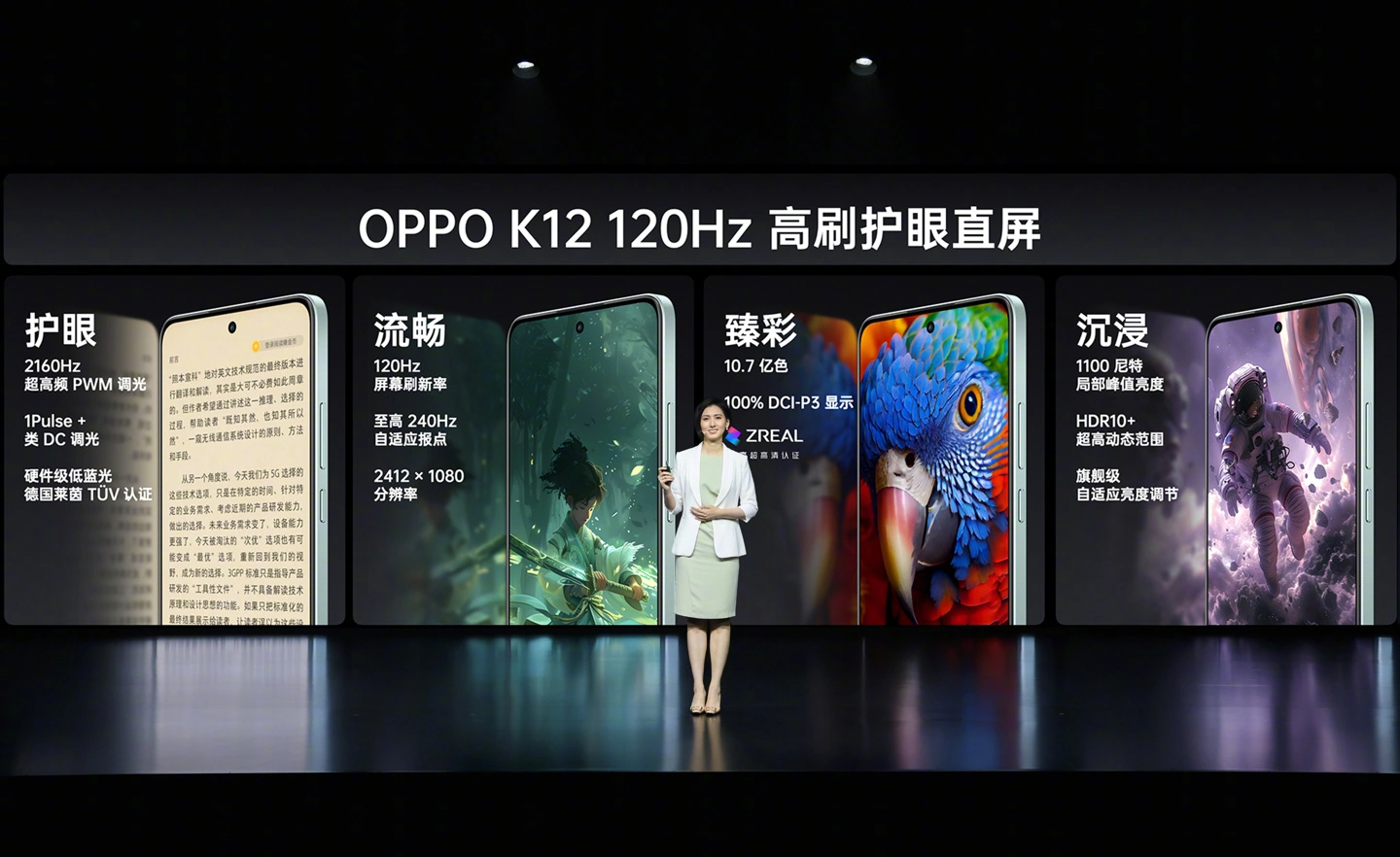 OPPO K12 手机开售：搭载第三代骁龙 7，首销到手价 1799 元起