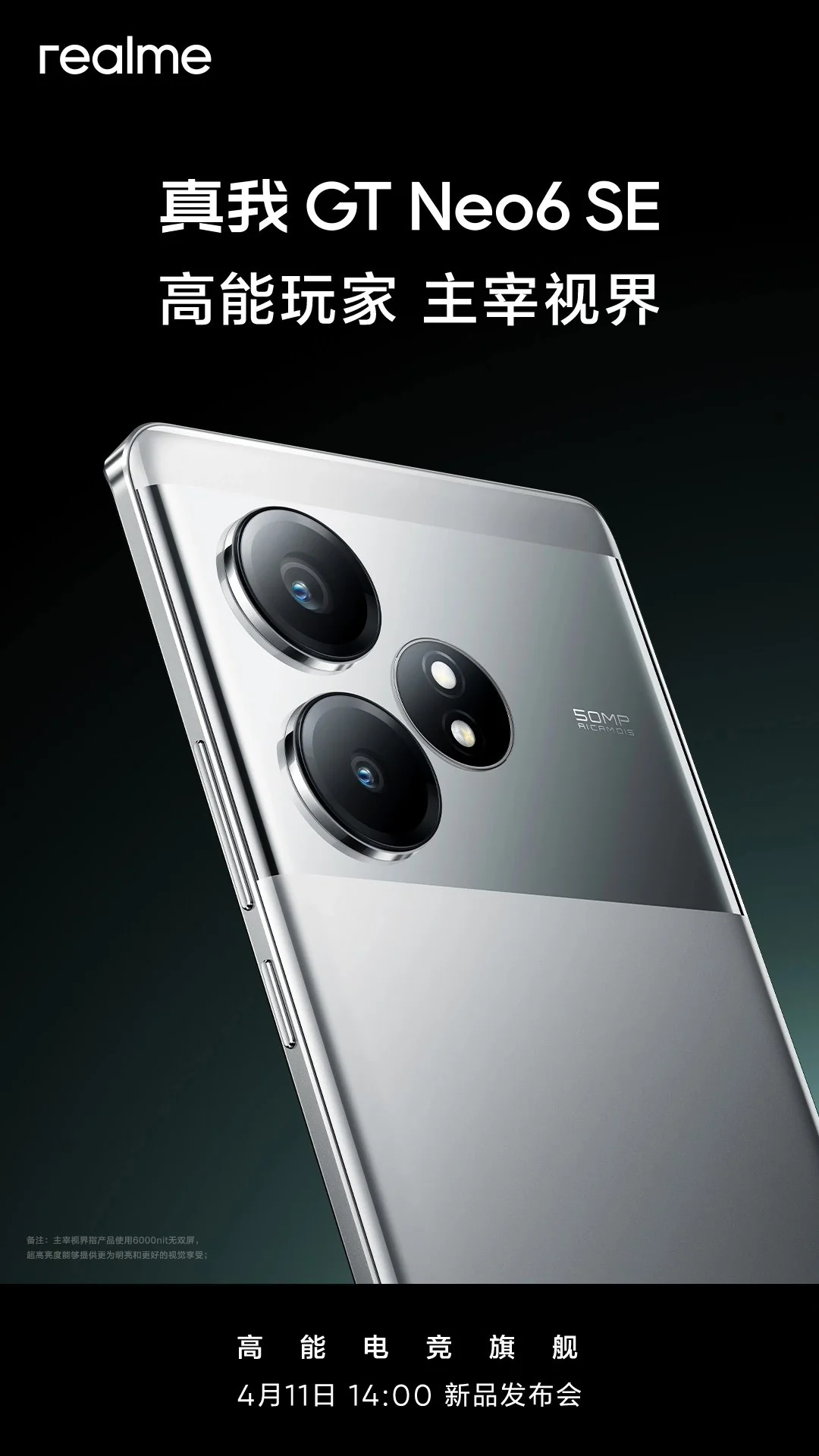 realme 真我 GT Neo6 SE 手机发布会将提前：4 月 11 日 10 时举行