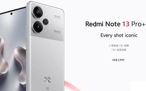 小米 Redmi Note 13 Pro+ 港版手机上市，新增 “幻影银”限定版配色