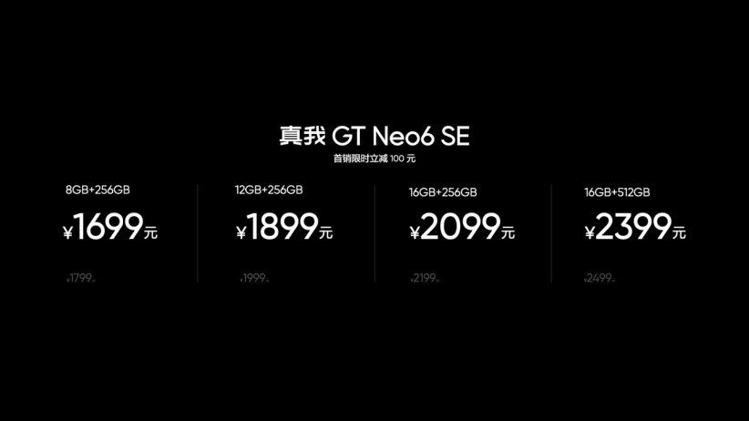 realme 真我 GT Neo6 SE 手机发布：首发 6000nit 无双屏，首销价 1699 元起