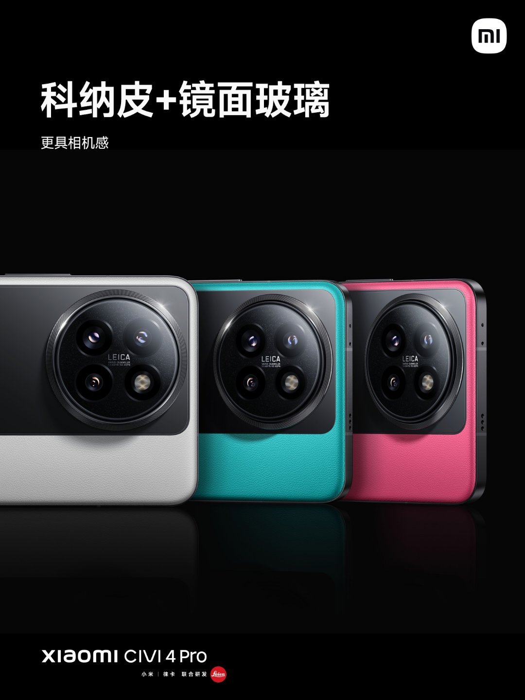3599 元，小米 Civi 4 Pro 限量定制色手机今日开售：采用撞色设计