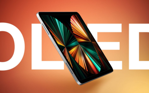苹果即将发布的 iPad Pro 将采用“市场上最佳的 OLED 屏幕”
