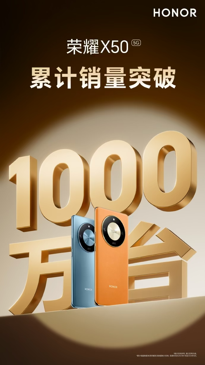 消息称荣耀 X60 系列手机采用等深四曲屏、“超大电池”、“超级抗摔”